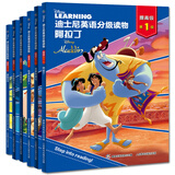 迪士尼英语分级读物提高级 第1级（第二辑 套装共6册）