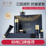 澳兰黛准孕妇专用护肤品套装洗面奶水乳补水保湿燕窝莹润进阶版抗皱紧致