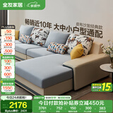 全友家居现代简约家用大户型贵妃转角沙发客厅实木架布艺沙发政府补贴