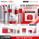 珀莱雅红宝石护肤品套装礼盒水乳精华眼霜 轻盈面霜 化妆品全套生日礼物