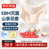 京东京造【首次免洗即穿】纯棉女士内裤女山茶花中腰10A抗菌桑蚕丝少女2XL