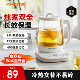 九阳（Joyoung）养生壶 1.5L煮茶器电水壶烧水壶电热水壶开水壶 保温煮茶壶玻璃电茶壶话花茶壶WY125 【炖煮双全】11档温度调节+12功能菜单 1.5L