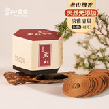 富山香堂正宗天然老山檀香熏香家用室内持久留香薰纯礼佛禅香盘香3.5小时