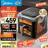 美的（Midea）蒸汽炎烤空气炸锅上下双热源 家用大容量6.5L 上下双可视大视窗 烤箱一体机三合一金属内腔KZC6501