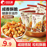 比比赞（BIBIZAN）碱水面包丁海盐焦糖味160g营养早餐代餐饼干蛋糕点心小吃零食品