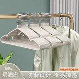 初舍衣架家用宿舍挂衣用加粗防滑肩角晾晒衣服撑干湿两用奶油白10个装不锈钢芯内衣专用承重强