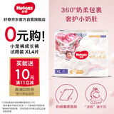 好奇（Huggies）试用装皇家御裤拉拉裤小龙裤成长裤XL4片(12-17kg)