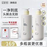 cj男士沐浴露香体留香沐浴露男全身滋润沐浴液补水香氛清洁液沐浴乳 洗发水沐浴露套装