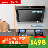 美的（Midea） 抽吸排油烟机侧吸式家用抽油烟机 燃气灶具烟灶套装立体环吸 J30+Q330（液化气）【套装商品】