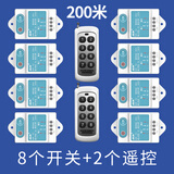 品禾遥控开关220V无线遥控吸顶灯家用电源控制器灯可穿墙摇控多路电灯 200米二拖八（2个多键遥控器+8个开关）