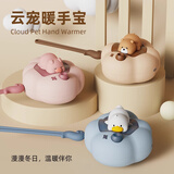 范爷家萌熊暖手宝手握式USB充电学生便携取暖神器暖宝宝可爱小型发热宝