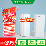 Tenda路由器千兆全屋WiFi6套装子母路由器无线千兆穿墙王:信号增强放大器分布式组网EM12【双支装】