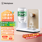 西屋（Westinghouse） 即热式饮水机 家用迷你小型台式饮水机速热开水机桌面茶吧台饮茶机WFH-T321 流沙金 即热型
