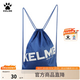 KELME/卡尔美束口袋抽绳双肩背包足球收纳袋健身运动包K034 彩蓝 均码(35cm*45cm)