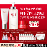 SK-II神仙水330ml+大红瓶面霜50g+洁面120g化妆护肤品套装sk2生日礼物