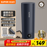 苏泊尔（SUPOR）电热水杯 随行烧水杯 便携式保温烧水壶316不锈钢0.3L 出差旅行冲奶 办公室电水壶加热杯SW-03D08L