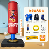 亿倍健儿童拳击不倒翁立式跆儿童拳击沙袋套装组合跆拳道散打拳击沙包 1.6米【创新内胆填充】红色哪吒