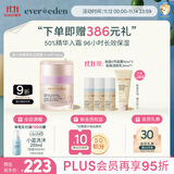 EVER EDEN婴儿面霜 密集高保湿精华安唯伊四季秋冬面霜50ml（3-6岁） 
