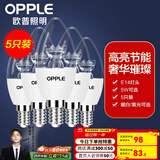 欧普（OPPLE）照明led灯泡 水晶灯泡吊灯灯泡壁灯蜡烛泡小螺口蜡烛泡螺旋 尖泡 【5W】5只【e14小螺口】精致白  暖白光