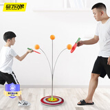 马丁兄弟 儿童乒乓球训练器玩具室内练习器弹力软轴乒乓球 新年礼物