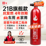 京玺 水基灭火器车载用家用灭火器3C认证国家消防21B大容量便携旗舰版