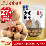 方家铺子 中华老字号 严选7A桂圆干500g 1斤 带壳肉厚龙眼肉 煲汤泡茶干货