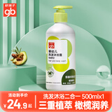 好孩子儿童洗发露婴儿沐浴露宝宝洗发水沐浴二合一新生儿男女宝宝专用 橄榄滋润型500ML
