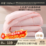 水星家纺被子春秋被秋冬被子被芯抗菌纤维被褥约3.1斤150*210cm粉
