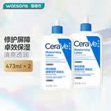 适乐肤（CeraVe）屈臣氏神经酰胺润肤乳保湿修护身体乳浴后乳 新旧包装随机发 473ml *2
