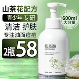 雅琪诺山茶花氨基酸青少年学生洗面奶儿童男女12-18岁 600ml 山茶花氨基酸洁面