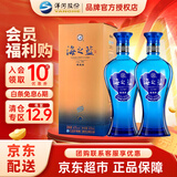 洋河 蓝色经典海之蓝 口感绵柔浓香型高度白酒 （内附礼袋）中秋送礼 42度 520mL 2瓶 双支装