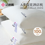洁丽雅（Grace）纯棉A类枕头枕芯星级酒店羽丝绒枕芯可水洗枕 纤维软枕芯 一对装