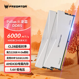 宏碁掠夺者（PREDATOR）48G(24G×2)套装 DDR5 6000频率 台式机内存条 Pallas II 凌霜系列 (C28)星光银 AI电脑存储配件