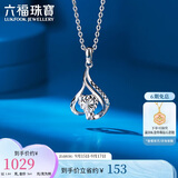六福珠宝 铂950独爱铂金女款吊坠不含项链 计价 约1.84克