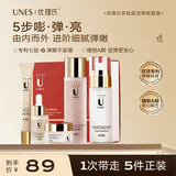 优理氏水乳霜套装补水保湿多肽紧致护肤品紧致淡纹情人节送女友生日礼物