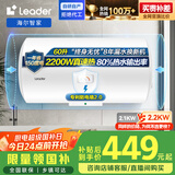 海尔出品统帅 国家补贴15% 60升电热水器储水式2200W速热大水量专利防电墙安全洗浴LEC6001-20X1