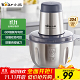 小熊（Bear）绞肉机家用 绞馅机 碎肉机 电动多功能料理搅拌打肉饺子肉馅蒜蓉机全钢 搅肉机 QSJ-S03B5 约2L