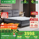 舒达（serta）床垫 邦尼尔整网弹簧床垫 双人席梦思 孟菲斯1.8*2米 偏硬睡感