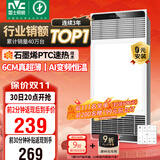 雷士（NVC）政府补贴风暖变频超薄浴霸人感夜灯浴室暖风照明排风换气一体Y417