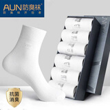 爱优恩（AUN）袜子男士袜子秋冬7A抗菌防臭透气新疆棉男袜中筒纯黑色商务袜四季 高端棉四季款-(纯白色) = 6双 均码