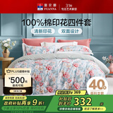 富安娜床上四件套 100%全棉数码印花床单被套 单双人 203*229cm绿家居馆