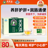 天天清养肝护肝茶润肠通便蓝帽审批双功效保健养生茶绞股蓝金银花茶30袋 30袋*1盒 （体验试用装30袋）