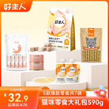 好主人猫条猫咪零食 喵舔酱火腿肠猫罐头白肉汤罐成猫幼猫通用营养开胃 猫咪零食大礼包590g