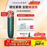 MESMOOTH慕苏美容仪器脸部按摩仪提拉紧致洁面导入仪眼部嫩肤礼物 贝母绿Pro 送女友