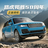 黑曼巴路虎揽胜50周年汽车模型合金车43男孩儿童玩具仿真礼物收藏摆件 路虎揽胜50周年【蓝色】 无规格