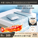 水星家纺冰丝凉席子双人夏天凉席1.8x2米冰丝席三件套