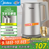 美的（Midea）电热水壶烧水壶 316L食品级不锈钢内胆 1500W功率0涂层电水壶 内外双钢 1.7L大容量MK-SHM1730-PRO