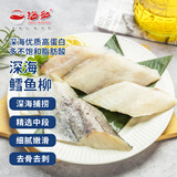 海和（HAIHO SEAFOOD）阿拉斯加深海鳕鱼柳 MSC鳕鱼块狭鳕去骨去刺无添加儿童超市生鲜 【京东冷链配送】深海鳕鱼柳1kg