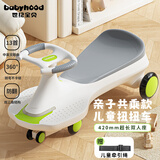 babyhood儿童扭扭车1-6岁宝宝摇摇车礼物玩具车 大人可坐加长音乐款墨尔白