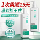 奥白汀（OHBT）白松露护发素500g 女干枯毛躁头发持久留香发膜蛋白营养修复头发